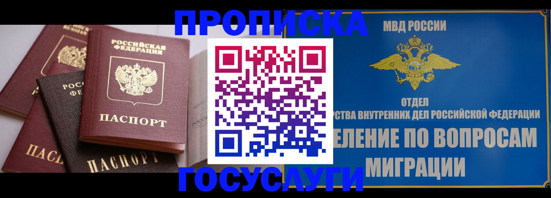 временная регистрация в Ленинградской области