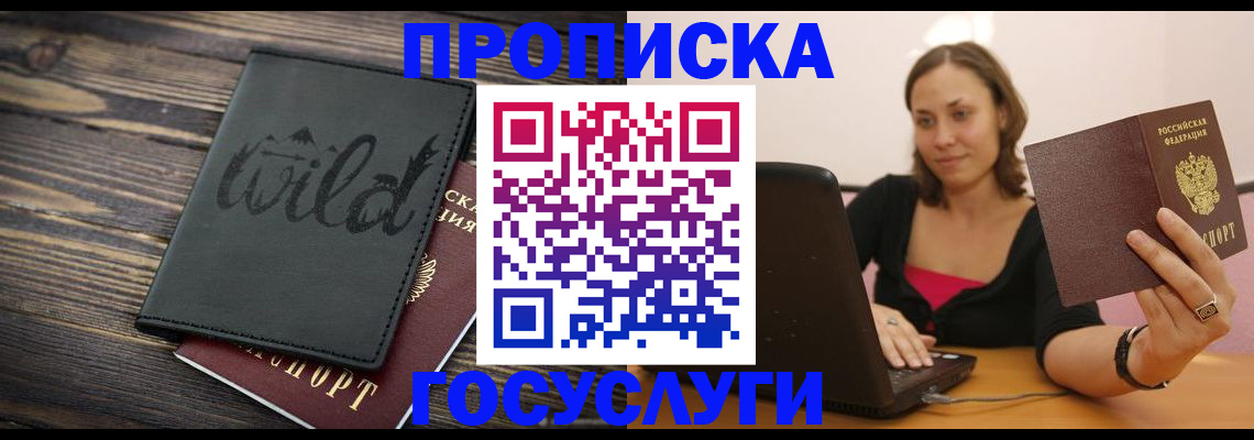 временная регистрация законно в Ленинградской области